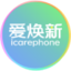 爱焕新